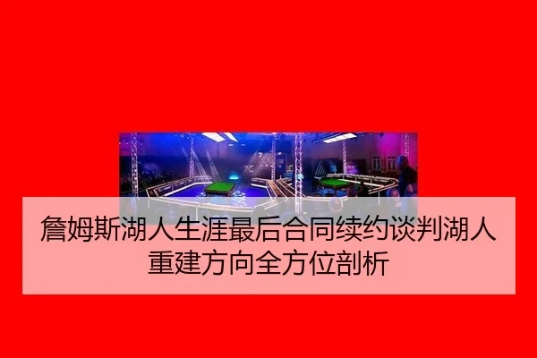 zhan-mu-si-hu-ren-sheng-ya-zui-hou-he-tong-xu-yue-tan-pan-hu-ren-chong-jian-fang-xiang-quan-fang-wei-pou-xi-3-169.jpg