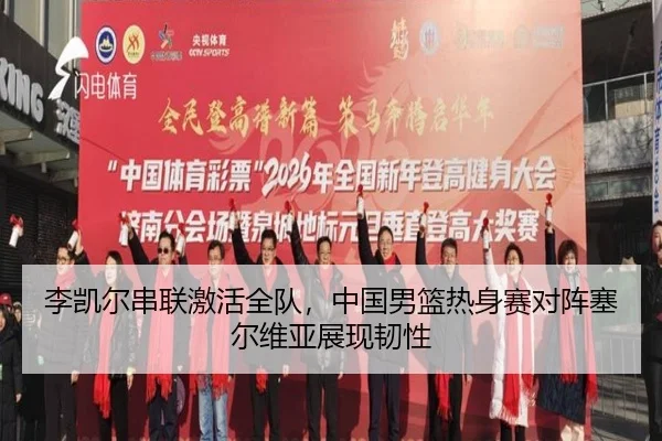 li-kai-er-chuan-lian-ji-huo-quan-dui-zhong-guo-nan-lan-re-shen-sai-dui-zhen-sai-er-wei-ya-zhan-xian-ren-xing-3-992.jpg