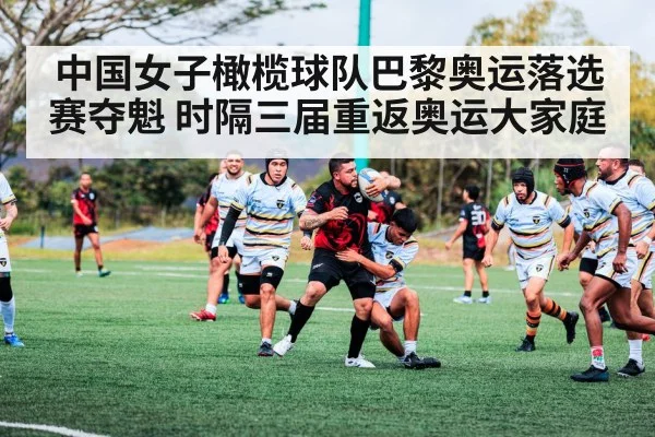 rugby match action